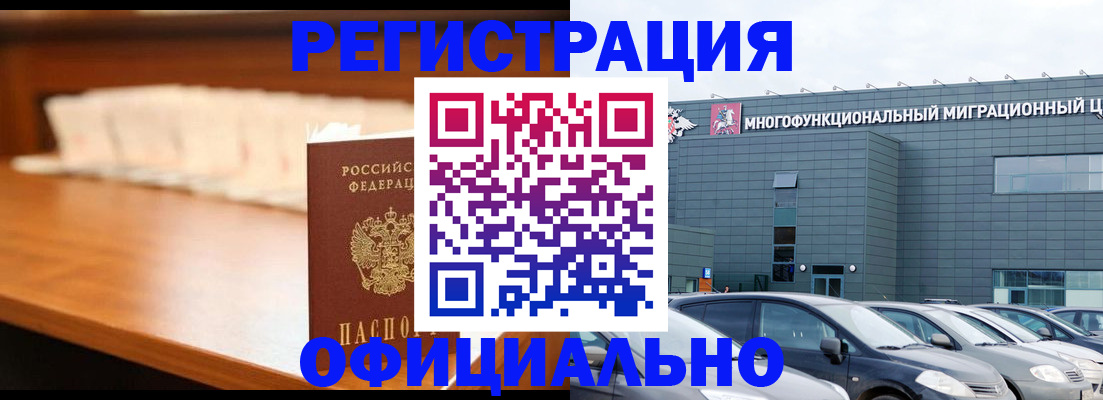 где прописаться в Уссурийске