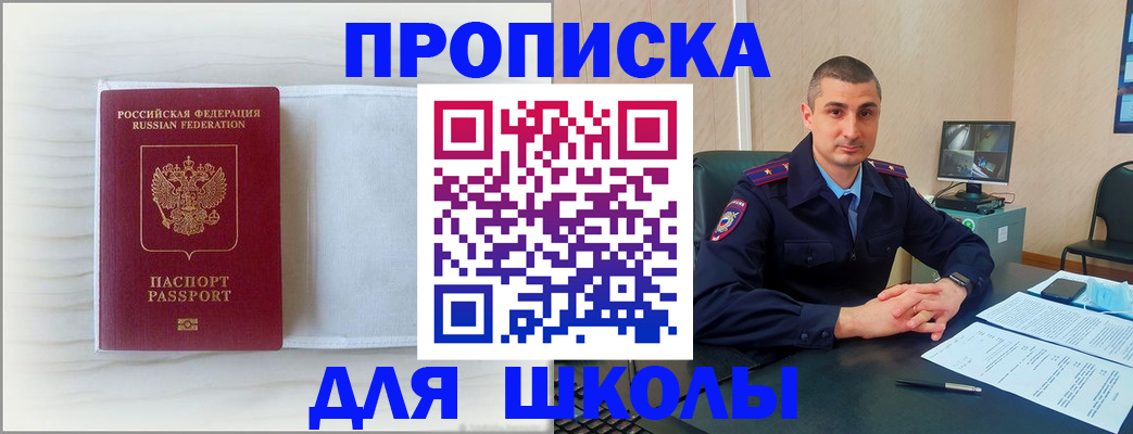 прописка регистрация в Уссурийске