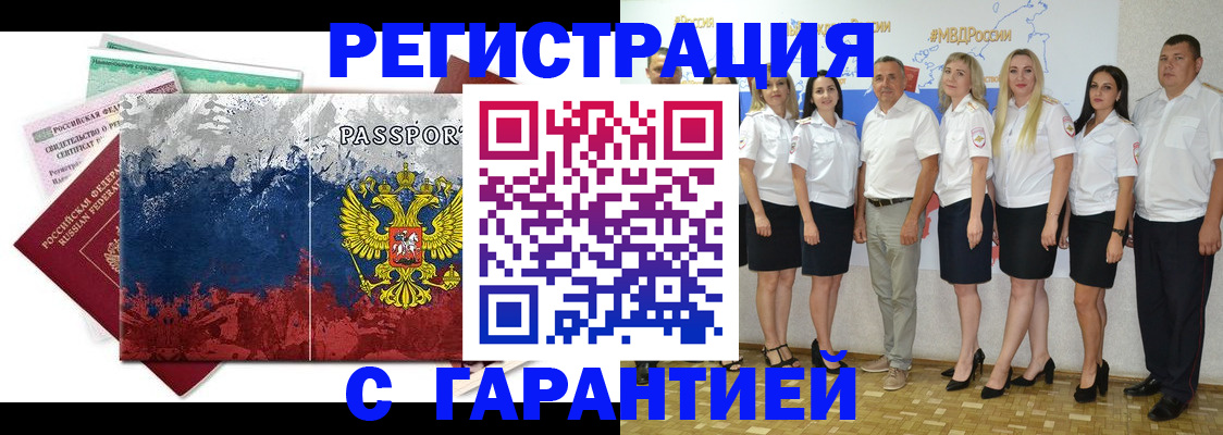 регистрация в Уссурийске