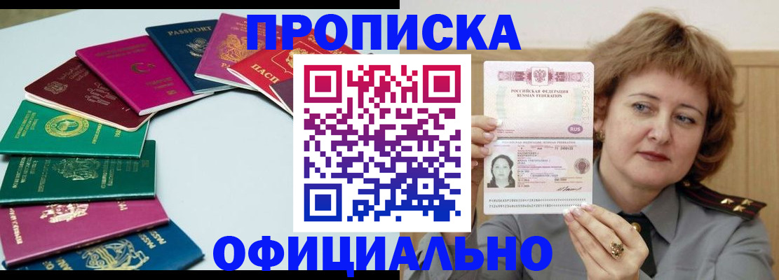 временная регистрация законно в Уссурийске