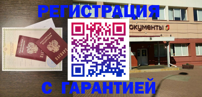 миграционный учет в Уссурийске