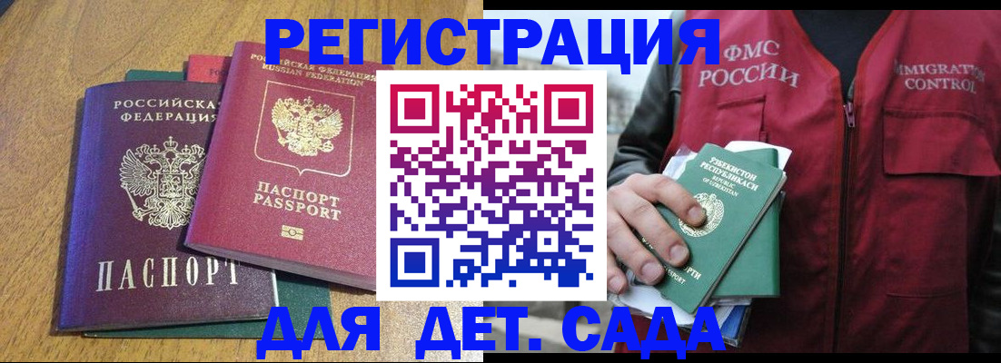 временная регистрация собственник в Уссурийске