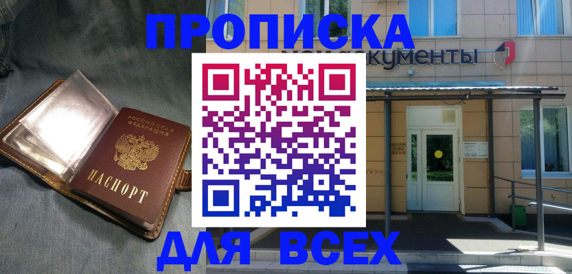 временная регистрация законно в Уссурийске