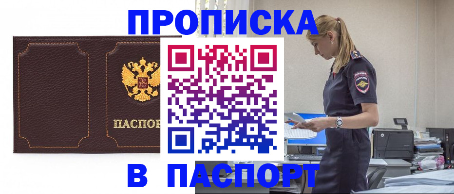 миграционный учет в Уссурийске