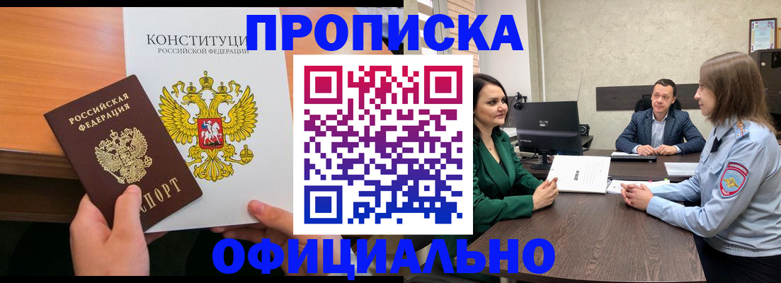 временная регистрация в квартире в Уссурийске