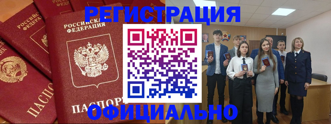 прописка гарантия в Уссурийске